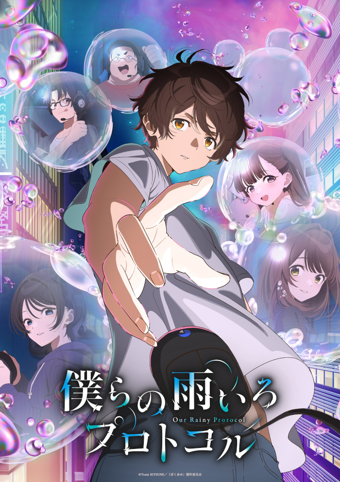 Bokura no Ameiro Protocol Bokura no Ameiro Protocol